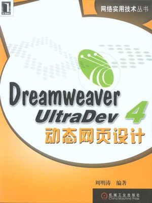 cover image of Dreamweaver UltraDev4动态网页设计